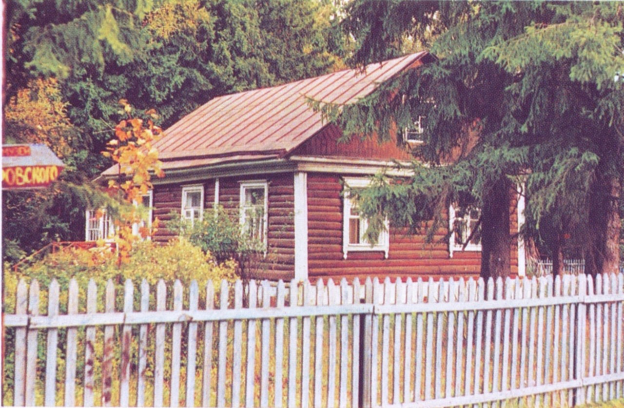 Музей Гиляровского / из книги П.Ф. Дужева «Тучково, страницы истории» 1995г.